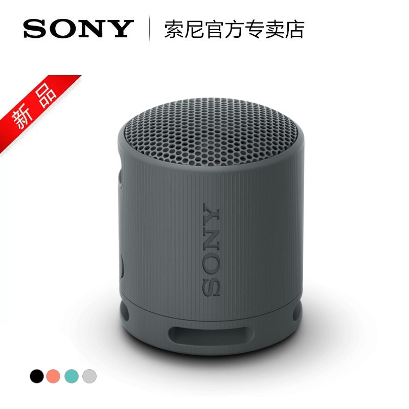 Sony/索尼 SRS-XB100 无线蓝牙音箱重低音小刚炮便携户外迷你音响 - 图0