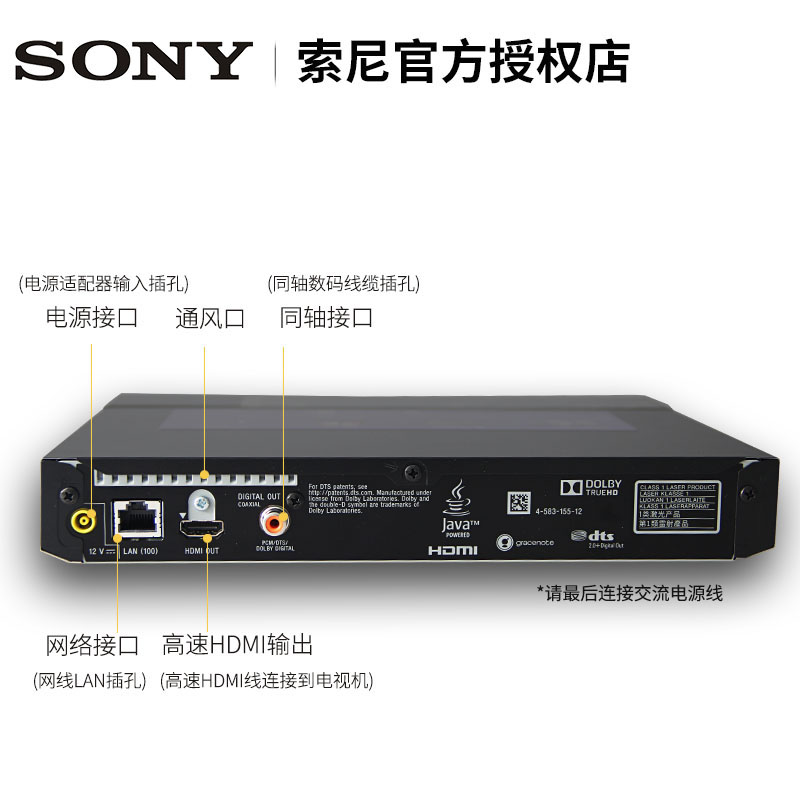Sony\/索尼 BDP-S6700 4K蓝光机3D高清家用C