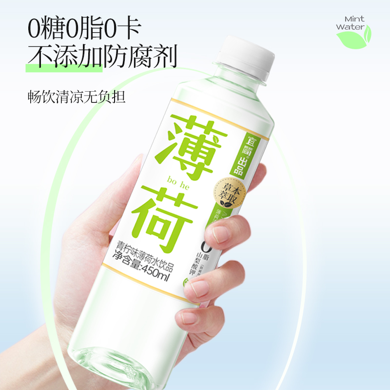 宜简青柠味薄荷水饮料0脂0防腐剂清凉饮品450ml*15瓶 - 图0