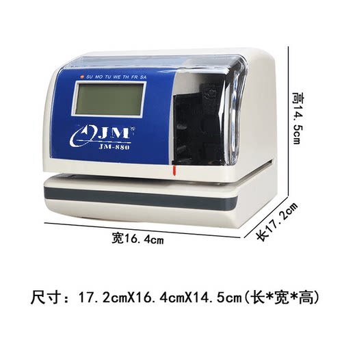 坚美JM880印时钟时间打印机4S店酒店停车场打卡机计时文件收发机 - 图1