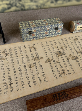 古字画驿墨阁原版复刻楷书经文