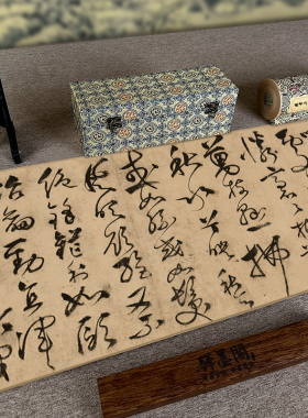 张弼怀素上人草书真迹复制品