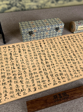 宋克孙过庭章草书谱册