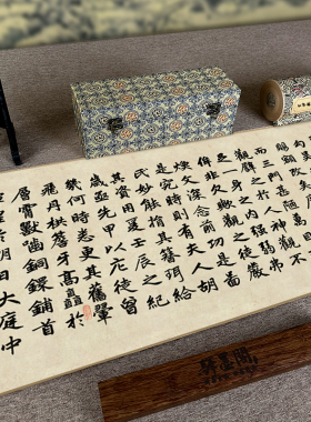高清微喷赵孟頫玄妙观重修三门记