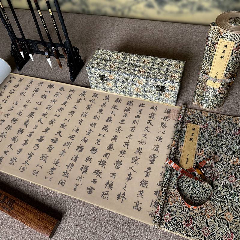 赵孟行书闲居赋古代书法字帖微喷复制临摹学习客厅书房装饰画
