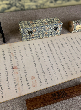 跋王大令保母书驿墨阁国画高清