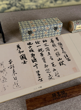 北宋米芾尺牍全冊合卷纸书法字画