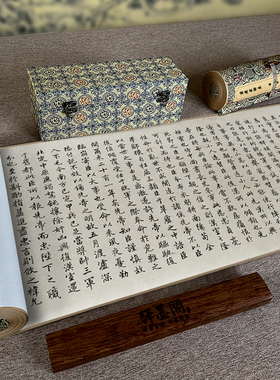 书法临摹林宠小楷高清微喷