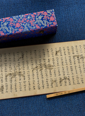唐代抄经 遗书 法华经方便品竹生岛经 楷书经文高清微喷手稿卷轴