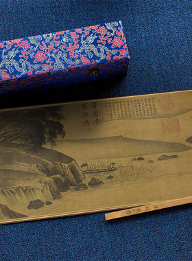 南宋 李唐 清溪渔隐图 名家字画风景山水仿古手卷装裱客厅装饰画