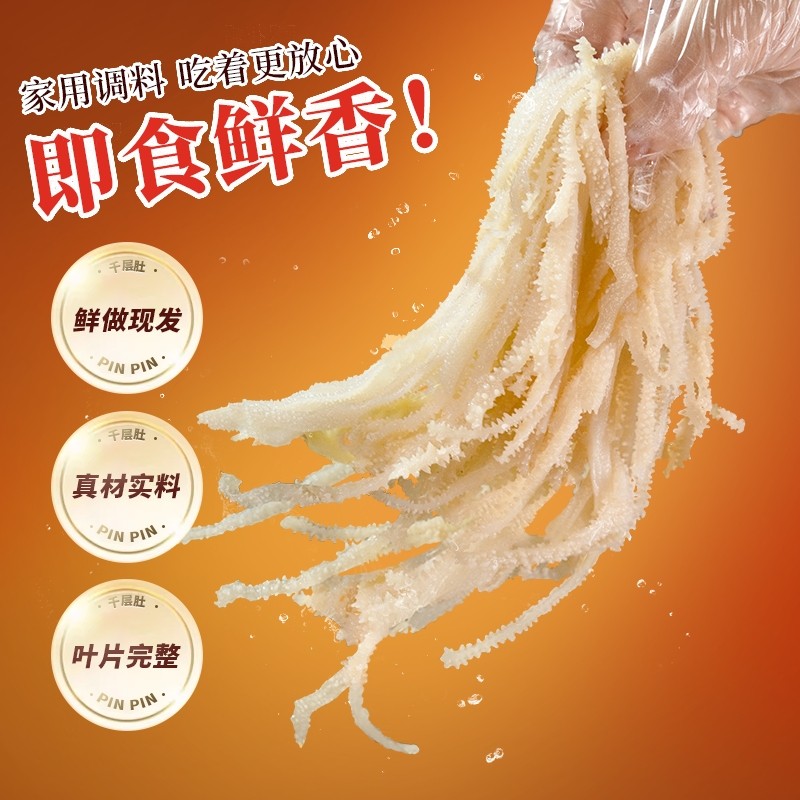 品品冷吃千层肚贡菜双拼2斤毛肚鸭肠牛肉3拼香辣红油凉拌即食零食,淘宝优惠券,粉丝福利购,淘宝优惠卷