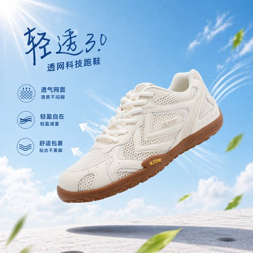 feiyue/飞跃男鞋网面德训鞋2026夏新款情侣运动板鞋透气网鞋训练 - 图1