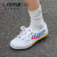 Flying official track and field fitness strength training martial arts shoes