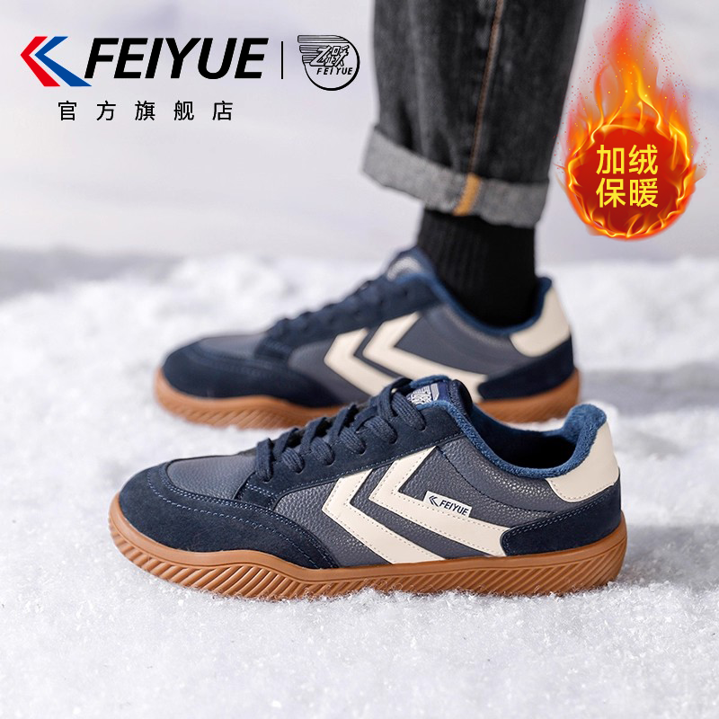 feiyue/飞跃男鞋加绒棉鞋男2025冬季新款复古保暖加厚休闲德训鞋,淘宝优惠券,粉丝福利购,淘宝优惠卷