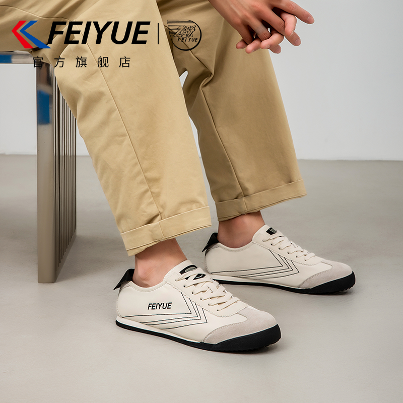 feiyue/飞跃男鞋德训鞋男2026春季新款爆款百搭休闲透气帆布鞋子,淘宝优惠券,粉丝福利购,淘宝优惠卷