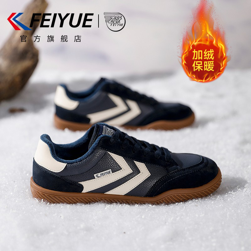 feiyue/飞跃男鞋加绒棉鞋男2025冬季新款复古保暖加厚休闲德训鞋,淘宝优惠券,粉丝福利购,淘宝优惠卷