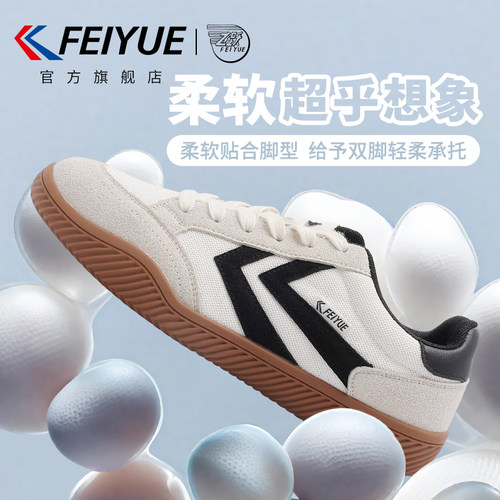 feiyue/飞跃网面德训鞋女鞋2026春夏透气网鞋超火小白鞋男板鞋女 - 图1