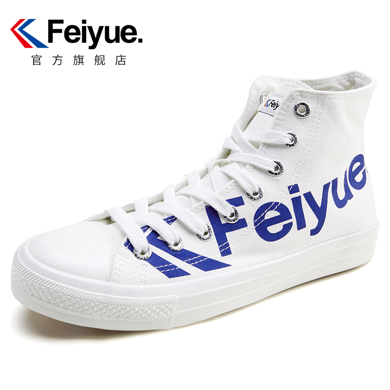 飞跃新款篮球鞋高帮帆布鞋男字母版小白鞋休闲鞋 预售 feiyue 飞跃新款篮球鞋高帮帆布鞋男字母版小白鞋休闲鞋 预售 feiyue
