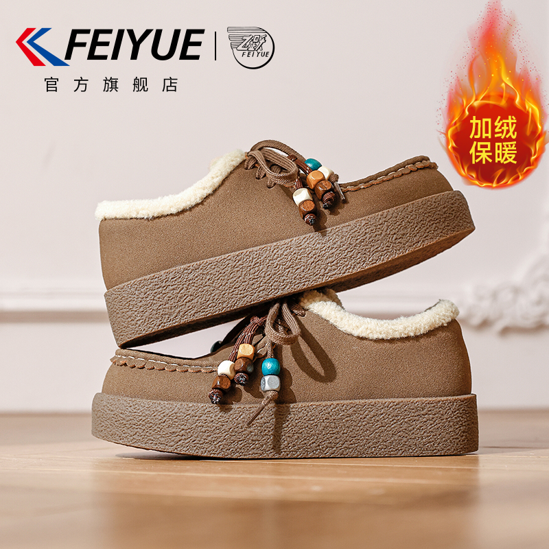 feiyue/飞跃女鞋加绒棉鞋女2025冬季新款加厚勃肯保暖厚底雪地靴-图0