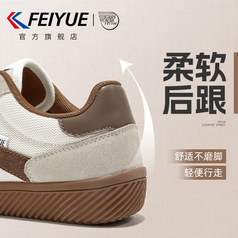 feiyue/飞跃德训鞋男2024秋季款复古低帮男鞋透气休闲鞋板鞋982