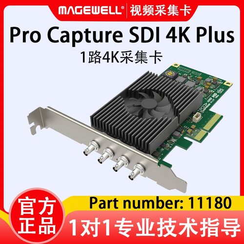 美乐威Pro capture SDI 4K Plus 1路4K视频采集卡11180 - 图1