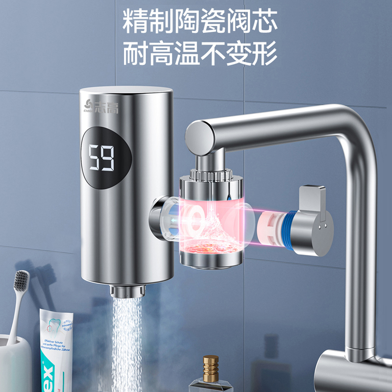 志高电热水龙头速热加热即热式厨房宝过水热家用冷热热水器免安装