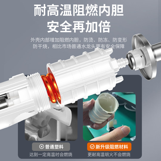 志高电热水龙头速热即热式加热厨房宝快速过自来水热电热水器家用