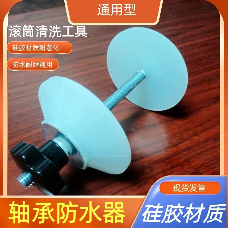 滚筒洗衣机轴承防水器密封圈防止进水生锈保护家电清洗工具内筒-图1