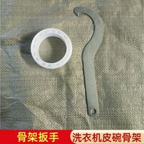 New Wrench Leather Bowl Skeleton Wrench Plastic Clip Wrench Washing Machine Water Seal Shelf Wrench Tool