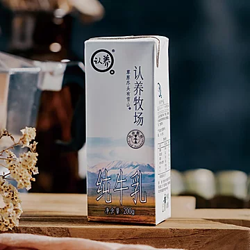 悠纯认养儿童全脂纯牛奶200ml*6盒[5元优惠券]-寻折猪