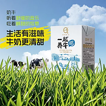 悠纯认养儿童全脂纯牛奶200ml*6盒[5元优惠券]-寻折猪