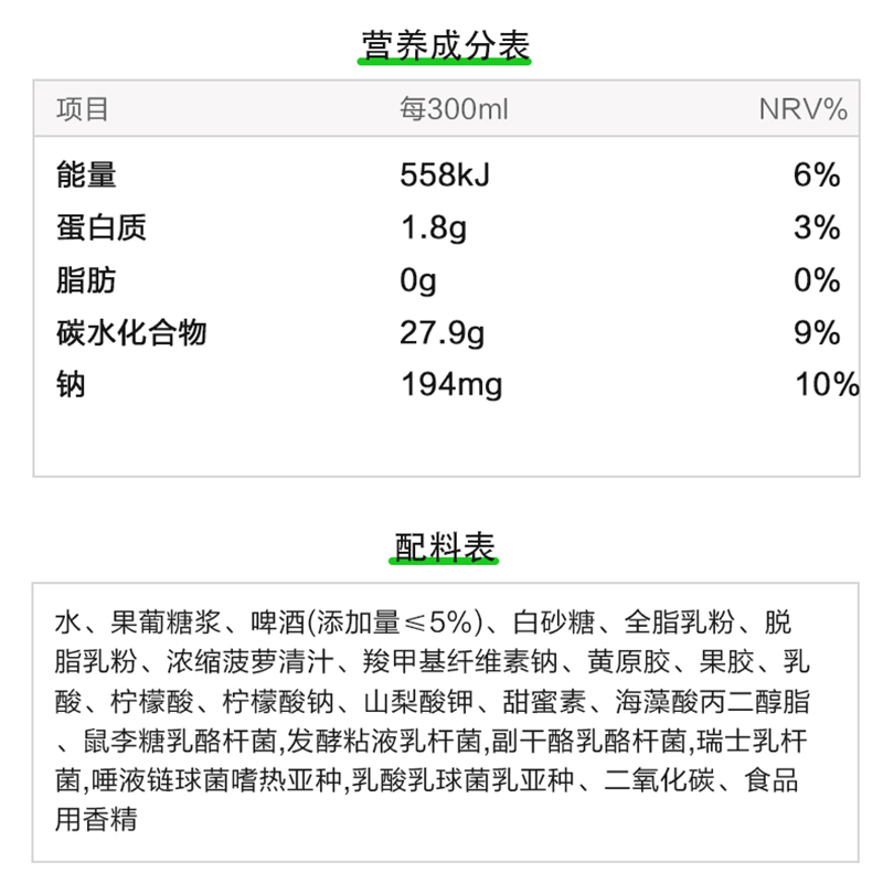 悠纯天山奶啤300ml*6罐乳酸菌饮料益生菌含酒精
