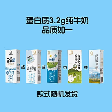悠纯认养儿童全脂纯牛奶200ml*10盒[5元优惠券]-寻折猪