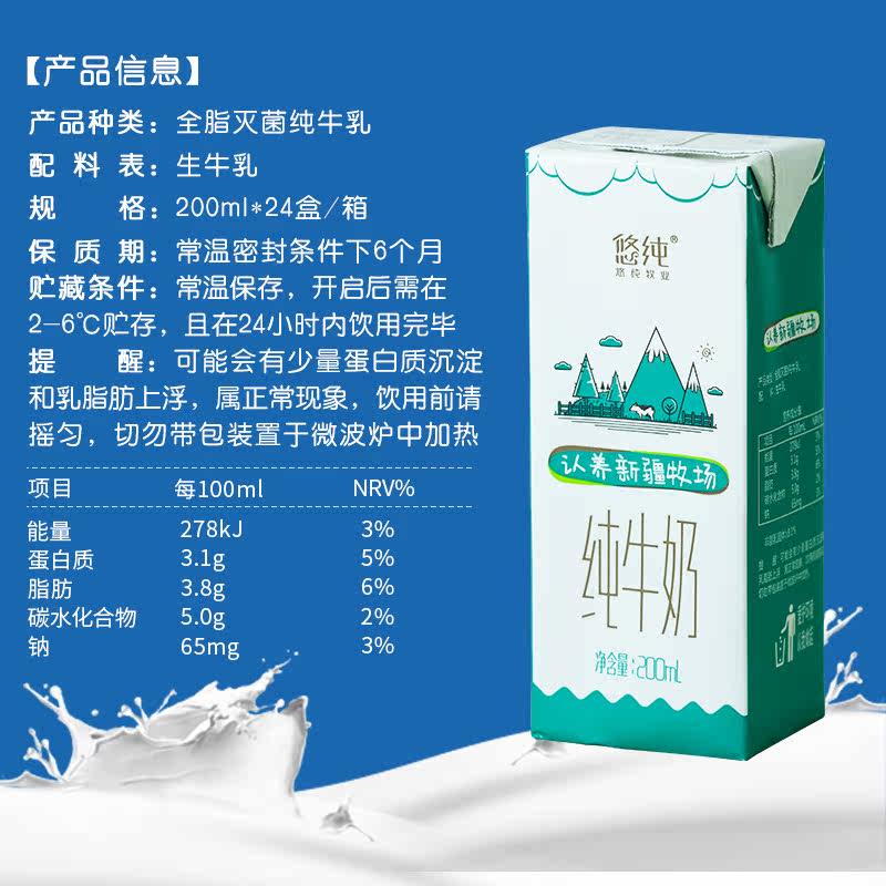 认养一头新疆牧场纯牛奶24盒共2箱常温牛奶整箱早餐