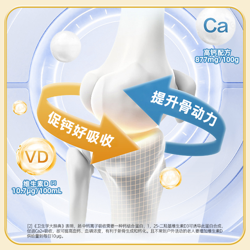 认养奶粉800g*2罐中老年多维高钙奶粉双罐带礼盒装成人营养早晚用