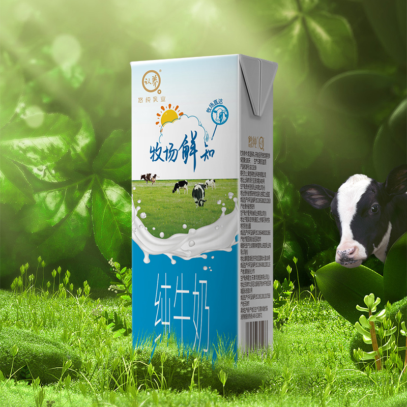 【严选】悠纯认养纯牛奶200ml*12盒牧场鲜知新鲜直达全脂纯奶