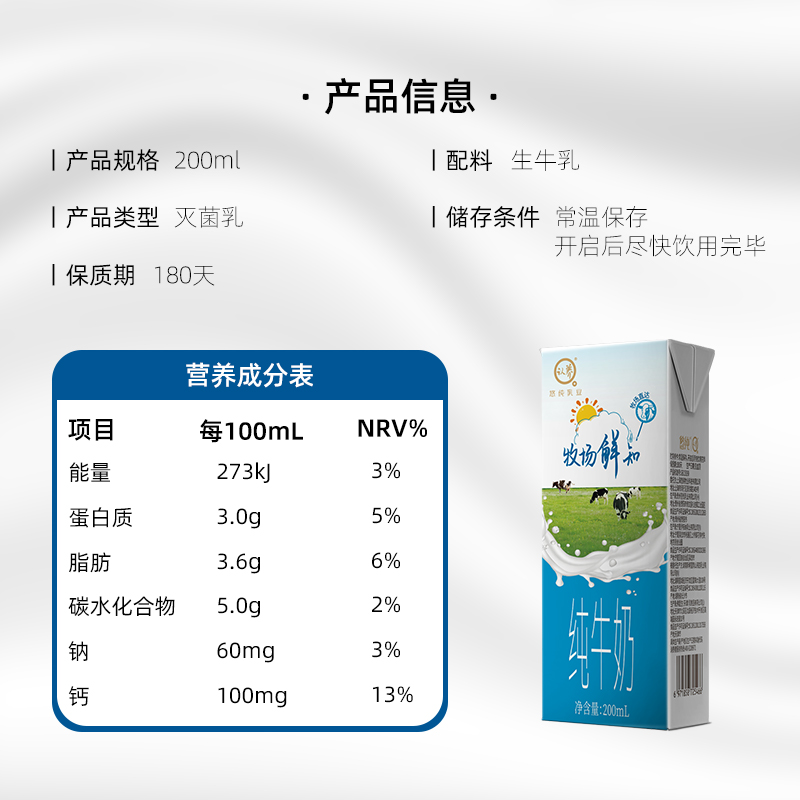【严选】悠纯认养纯牛奶200ml*12盒牧场鲜知新鲜直达全脂纯奶