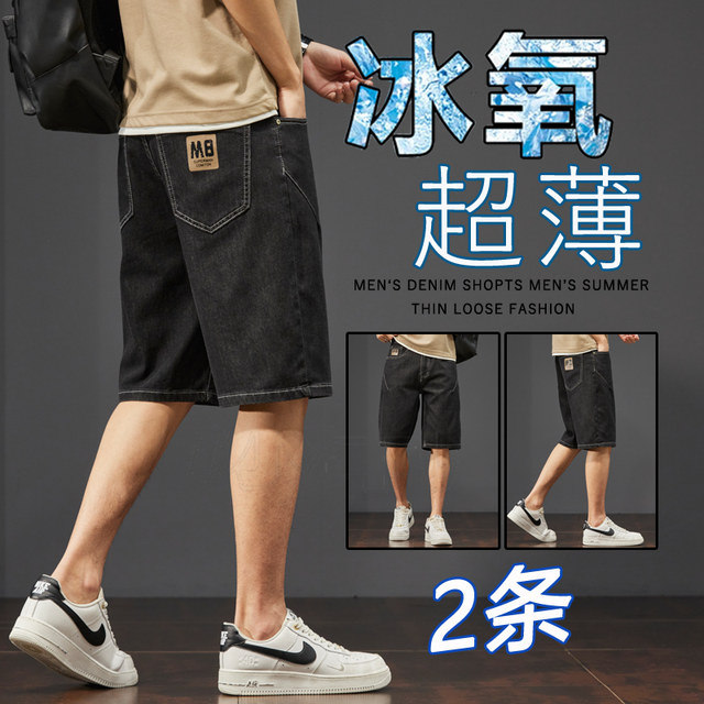 Summer thin men's pentagonal pants denim shorts 2024 men's new jeans casual stretch pants men's style