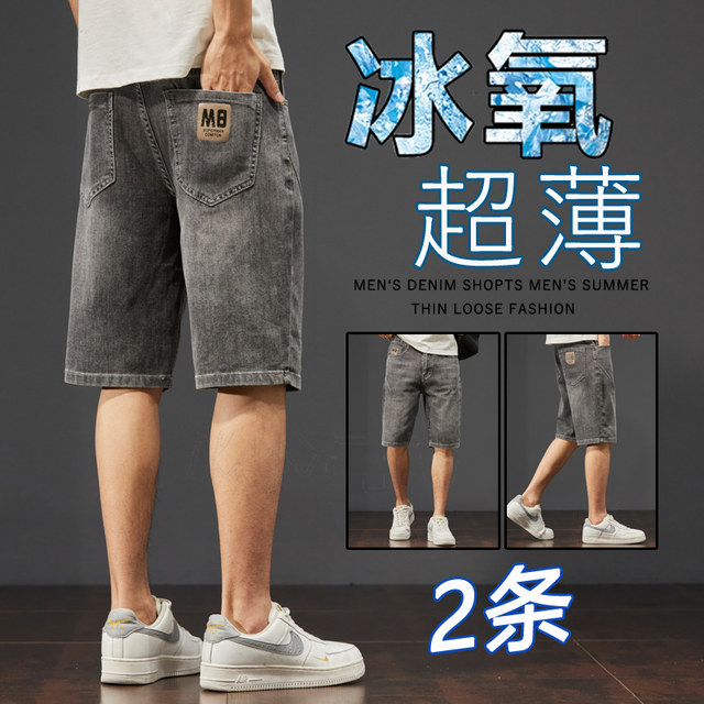 Summer thin men's pentagonal pants denim shorts 2024 men's new jeans casual stretch pants men's style