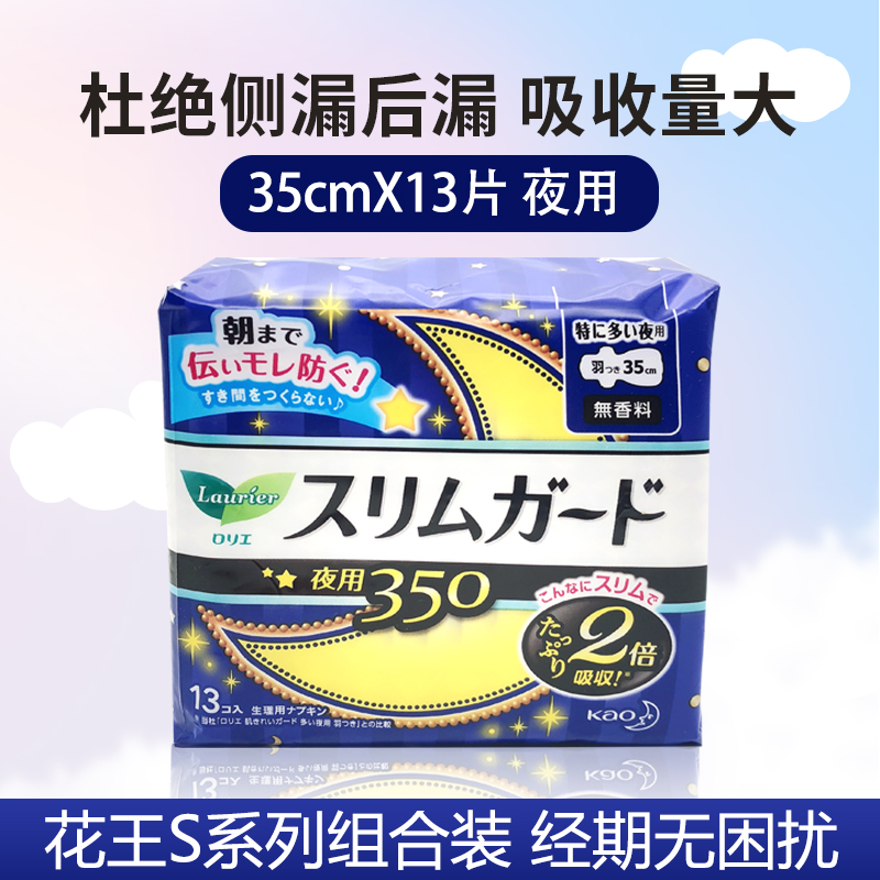 日本本土进口花王乐而雅零触感卫生巾姨妈巾日夜组合装107片包邮 - 图0