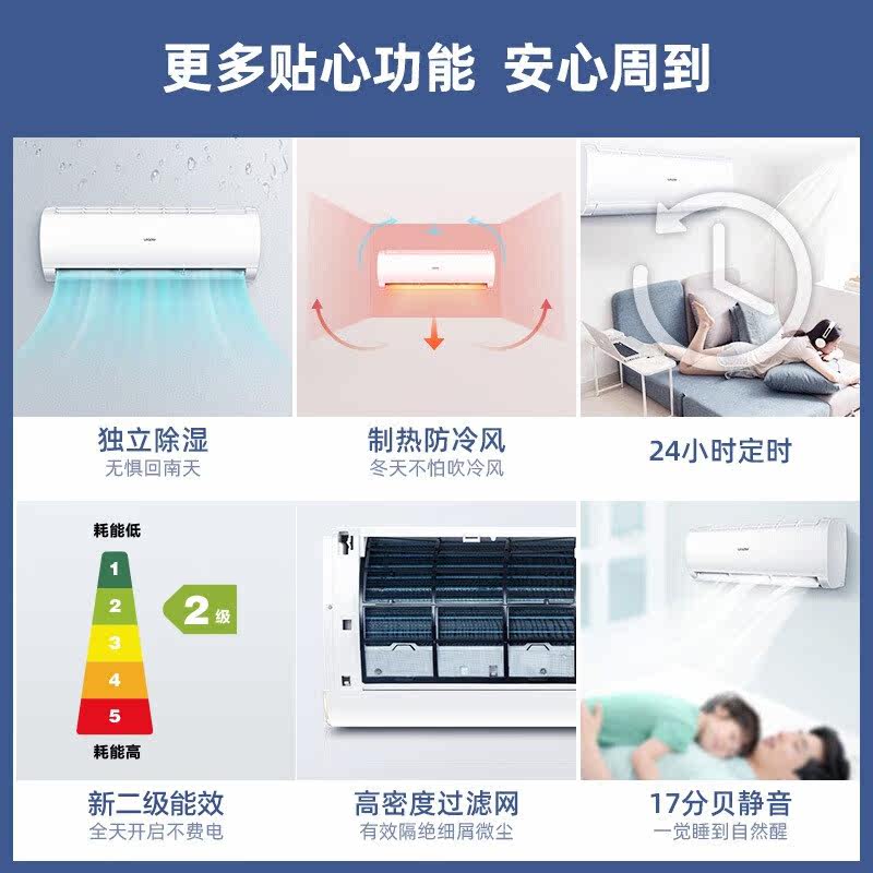 海尔大1.5 p一匹半变频统帅空调 统帅大愉空调