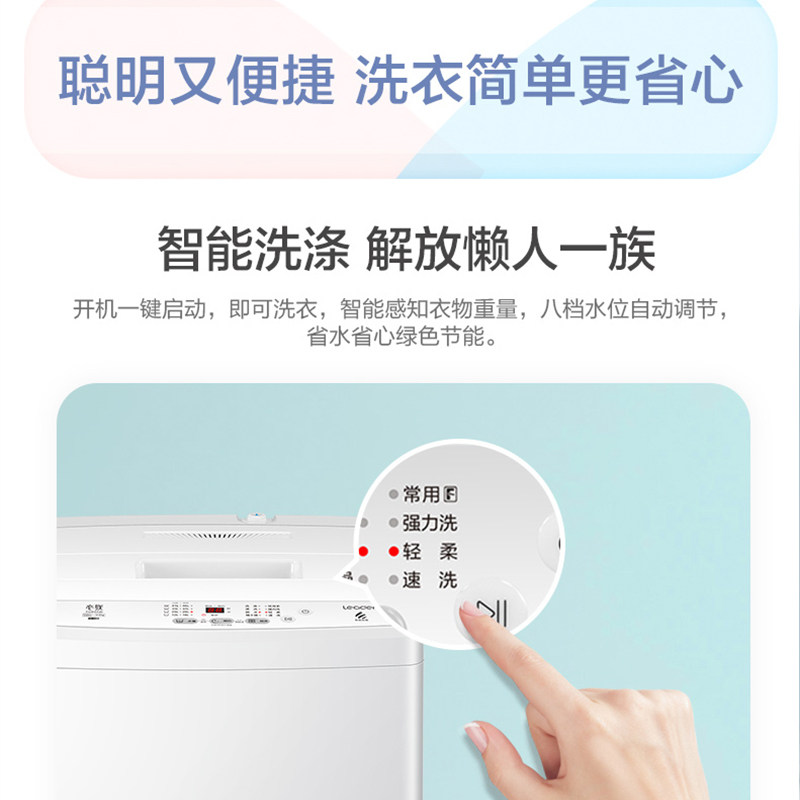海尔统帅6.5公斤kg波轮家用洗衣机 统帅大愉洗衣机