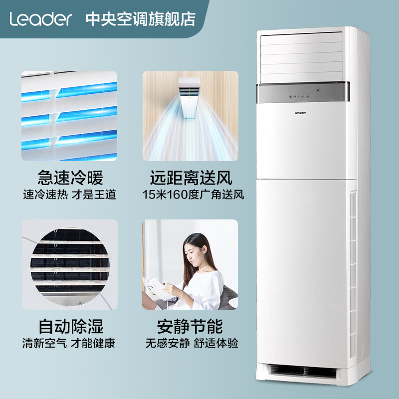 海尔5匹柜机立式5p商用家用统帅 统帅大愉空调