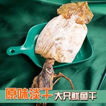 Large number only squid dry and dry sunburn in bulk fried vegetables 500g Fisherman Self-drying Fujian Tissue Barbecue Hand