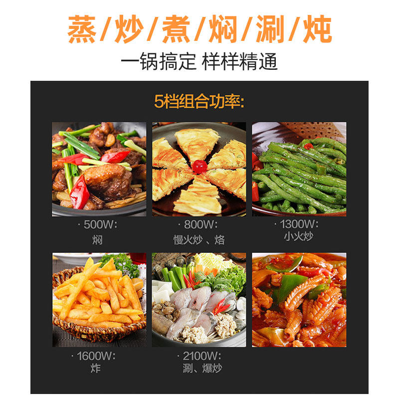 荣事达电炒锅家用多功能蒸煮不粘锅 荣事达纳贝尔电热/火锅