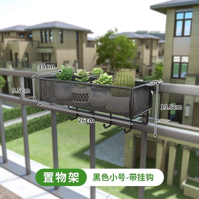 窗台置物架窗边悬挂式花架阳台花架子室内多肉花盆架铁艺栏杆挂架,淘宝优惠券,粉丝福利购,淘宝优惠卷
