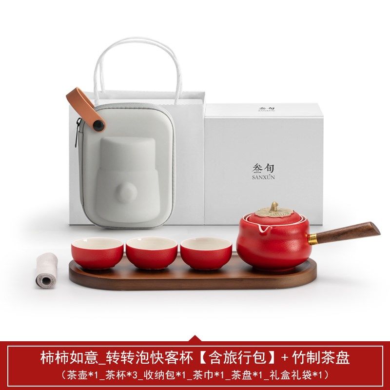 柿柿如意转转泡茶具快客杯懒人泡茶神器便携式旅行茶具套装,淘宝优惠券,粉丝福利购,淘宝优惠卷