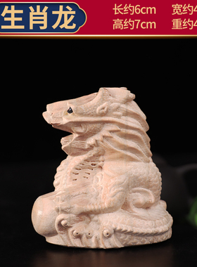 桃木十二生肖属相12摆件鼠牛虎兔龙蛇马羊猴鸡狗猪桌面装饰手把件