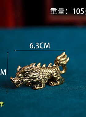 黄铜龙之九子摆件狴犴赑屃螭吻蒲牢狻猊睚眦囚牛嘲风负屃家居装饰
