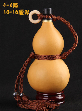 天然葫芦酒葫芦开口葫芦装酒水空心葫芦挂件大号防渗蜂蜡酒壶摆件